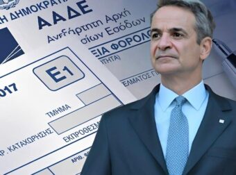 Αυξάνονται οι φόροι από το 2026 – Τι θα πληρώνουν τα νοικοκυριά