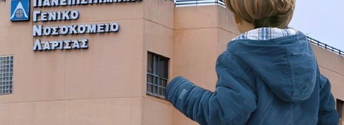 Με εγκεφαλίτιδα νοσηλεύεται 3χρονο παιδί από τον Βόλο λόγω επιπλοκής από γρίπη