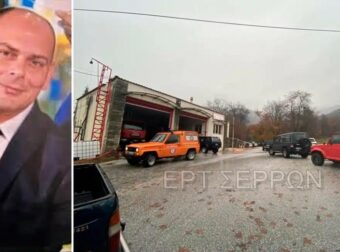 Σημείωμα στα παιδιά και τη σύζυγό του είχε αφήσει ο 45χρονος αγνοούμενος πυροσβέστης στα Άνω Πορόια