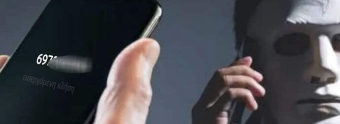 Προσοχή! Η λέξη που μπορεί να μετατρέψει τη φωνή σας στο «κλειδί» για απάτη μέσω τεχνητής νοημοσύνης