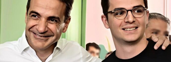 Τρισευτυχισμένος ο Κυριάκος Μητσοτάκης – Παντεύεται ο γιος του με τη Μαρία Σάκκαρη