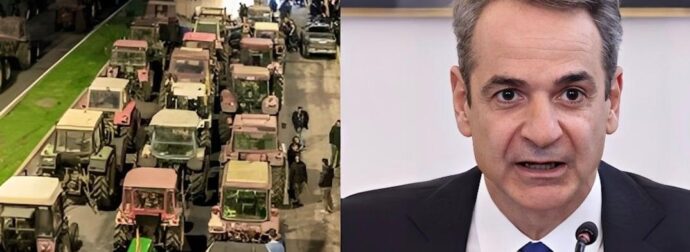 Αυστηρή προειδοποίηση αγροτών στον Κυριάκο Μητσοτάκη