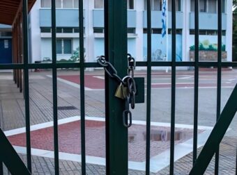 Σχολεία: Πότε θα χτυπήσει το πρώτο κουδούνι για το 2026