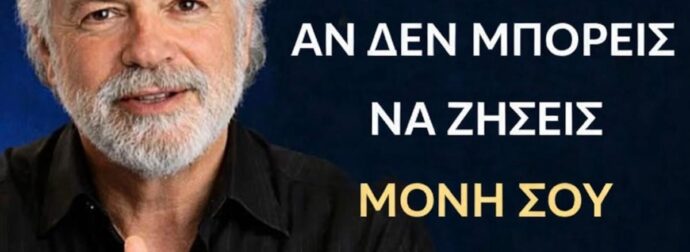 Πριν πάτε σε γηροκομείο, δείτε αυτό αν δεν μπορείτε να ζήσετε μόνοι σας