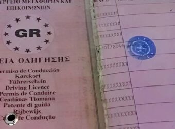 Τέλος εποχής για τα χάρτινα διπλώματα οδήγησης – Τι αλλάζει