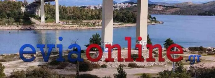 Χαλκίδα: Μαθητής γυμνασίου ο νεαρός που έπεσε από την Υψηλή Γέφυρα και σκοτώθηκε – Άφησε πίσω το ηλεκτρικό πατίνι και το κινητό του