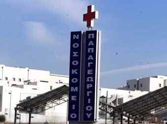 Θεσσαλονίκη: Δωpεά οpγάνων από 50χρονο – Έδωσε ζωή σε 5 ασθενείς