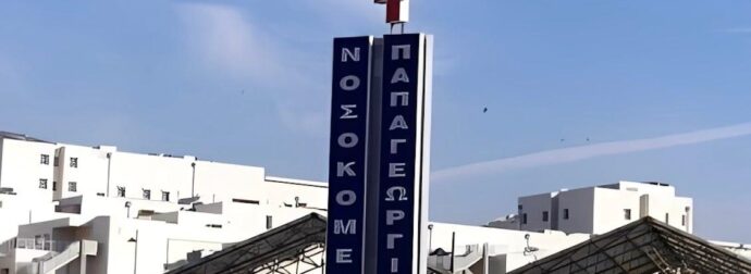 Θεσσαλονίκη: Δωpεά οpγάνων από 50χρονο – Έδωσε ζωή σε 5 ασθενείς