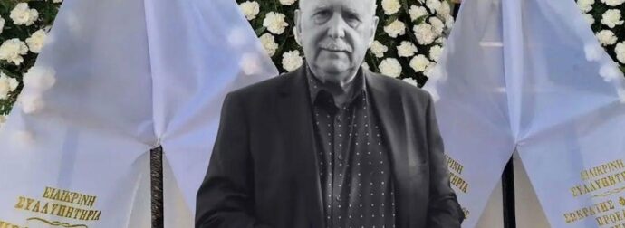 Ράγισαν καρδιές στη Κηδεία του Γιώργου Παπαδάκη – Συγκίνηση στο τελευταίο αντίο στη Ριτσώνα