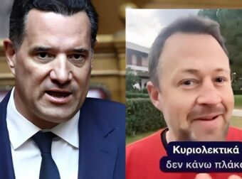 Αμερικανός τουρίστας συγκρίνει το ΕΣΥ με τις ΗΠΑ – Η ανάρτηση του Άδωνι Γεωργιάδη