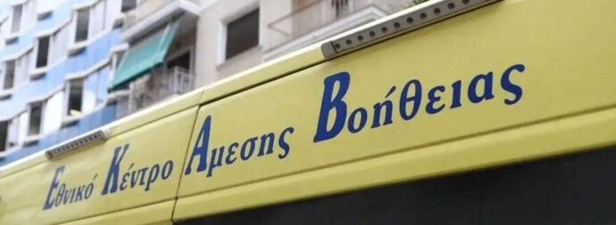 Αυτοπυρπολήθηκε 95χρονη στο Αιγάλεω – Οι γείτονες κάλεσαν το ΕΚΑΒ