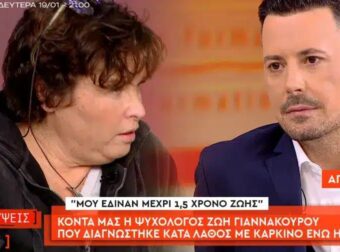 Της είπαν ότι έχει επιθετικό καρκίνο. Ετοιμαζόταν για χημειοθεραπείες – Κι όμως… ήταν υγιής