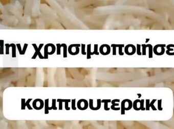 Μπορείτε να λύσετε αυτή την μαθηματική εξίσωση;