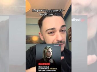 Μαρία Καρυστιανού: «Γινόμαστε ασπίδα για εσένα και εσύ στην πρώτη συνέντευξη πετάς μπαρούφες για αμβλώσεις»