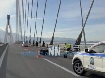 Τραγωδία σήμερα – Νεκρός 25χρονος στη γέφυρα Ρίου – Αντιρρίου