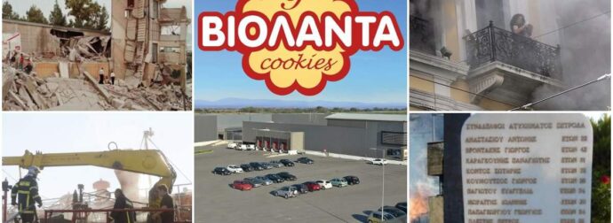 Μαύρο μεροκάματο: 15 εργατικές τραγωδίες που συγκλόνισαν την Ελλάδα – Ένα αφιέρωμα μνήμης και οργής