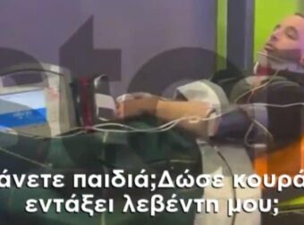 Συγκλονιστικό βίντεο με οπαδό του ΠΑΟΚ μέσα στο νοσοκομείο: «Το όνομά σου σε παρακαλώ; – Μάριος»