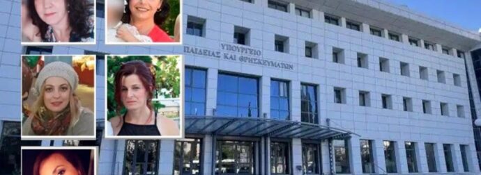 Υπουργείο Παιδείας: Να ακυρωθούν οι εκδηλώσεις σε όλα τα σχολεία της Ελλάδας λόγω πένθους για την τραγωδία στα Τρίκαλα