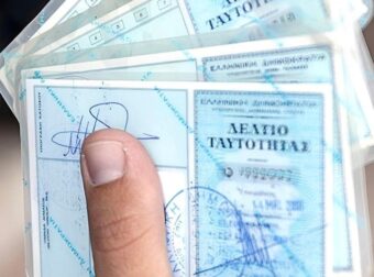 Απόφαση ΣτΕ για ταυτότητες: Έκδοση διαβατηρίου και με τις παλαιού τύπου