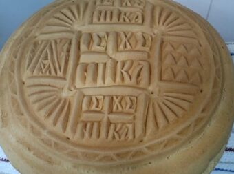 To ιερό ψωμί: Συνταγή για σπιτικό πρόσφορο