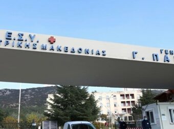 Γυναίκα δάγκωσε και έκοψε το αυτί του συντρόφου της στην Θεσσαλονίκη
