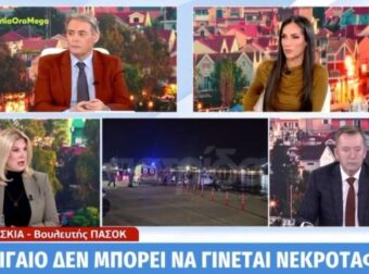 Ράνια Θρασκιά για Χίο: «Το Αιγαίο δεν μπορεί να γίνεται νεκροταφείο»