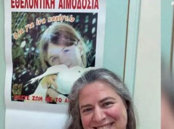 Πήγε να δώσει αίμα και… είδε τον εαυτό της 8 ετών σε αφίσα των ΕΛΤΑ