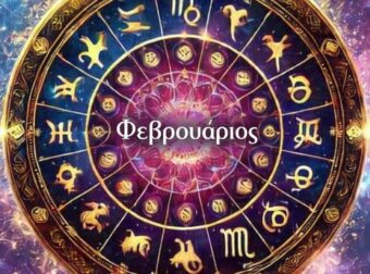 Τέσσερα ζώδια μπαίνουν σε τροχιά επιτυχίας τον Φεβρουάριο