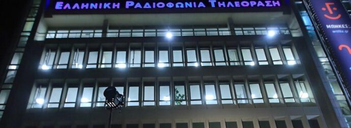 Τηλεφώνημα για βόμβα στην ΕΡΤ στη λεωφόρο Μεσογείων