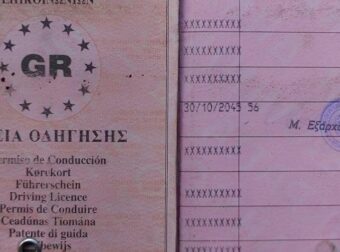Τέλος το χάρτινο δίπλωμα οδήγησης: Ποιοι πρέπει να το αλλάξουν μέσα στο 2026