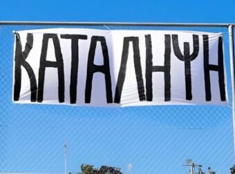 Διευθύντρια βάζει μαθητές να σκάβουν χαντάκια με τσάπες για να «σβήσουν» απουσίες