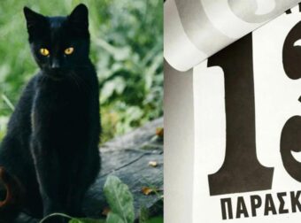 13 λόγοι που η Παρασκευή και 13 θεωρείται γρουσούζικη μέρα παγκοσμίως