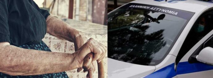 Λαμία: Ζήτnσαν σε 83χρονη 100.000 για δήθεν τροχαiο του γιου της αλλά αuτή τους την «έφερε» για τα καλά