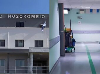 Συναγερμός σε νοσοκομείο – Βρέθηκαν ανθρώπινα οστά πεταμένα στα σκουπίδια