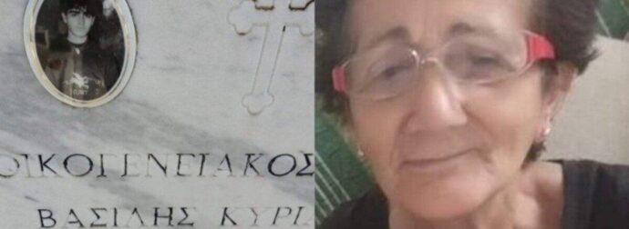 «Οι δύο γιοι μου είναι νεκpoi, ο τρίτος ανάπnρος κι έχω κάτι να σας πω για να μη ντuθούν άλλες μανάδες στα μαúρα»