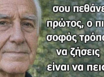 Αν ο σύντροφός σας φύγει από τη ζωή πρώτος – Αποφύγετε αυτά τα 5 λάθη για να ζήσετε ειρηνικά και δυνατά μετά τα 60