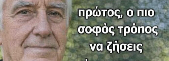 Αν ο σύντροφός σας φύγει από τη ζωή πρώτος – Αποφύγετε αυτά τα 5 λάθη για να ζήσετε ειρηνικά και δυνατά μετά τα 60