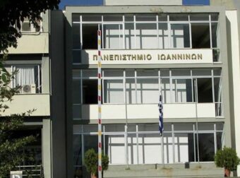 Τραγωδία στο Πανεπιστήμιο Ιωαννίνων: Νεκρός 20χρονος φοιτητής