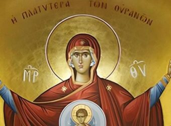 Χαιρετισμοί της Υπεραγίας Θεοτόκου