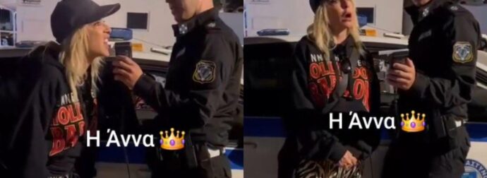 Σταματάνε την Άννα Βίσση για αλκοτέστ και τι κάνει η θεάρα;