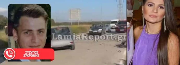 «Πώς θα ζήσω χωρίς εκείνη;» Σπαράζει ο σύζυγός της – Θρήνος για την 27χρονη μητέρα που σκοτώθηκε σε τροχαίο