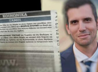 O έρωτας… χωρίς φρένο του Τράγκα για την αξιωματικό της Πολεμικής Αεροπορίας και ο γάμος