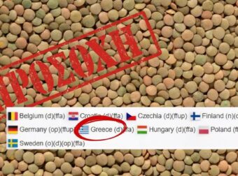 Σε ελληνικά ράφια φακές που ενέχουν σοβαρό κίνδυνο – Επείγουσα ευρωπαϊκή ενημέρωση