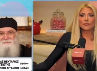 Γέροντας Νεκτάριος Μουλατσιώτης – «Τα γνώριζα όλα όσα είπε η Αγγελική Ηλιάδη»