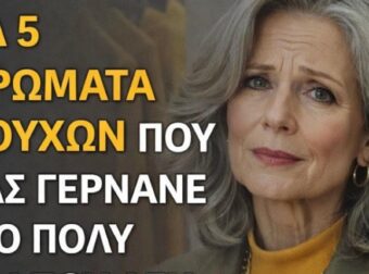 5 χρώματα ρούχων που σας γερνούν περισσότερο και που καλό είναι να σταματήσετε να φοράτε μετά τα 50