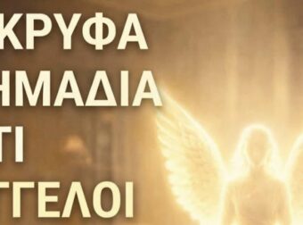 8 διακριτικά σημάδια ότι Άγγελοι μπορεί να βρίσκονται κοντά στο σπίτι σας