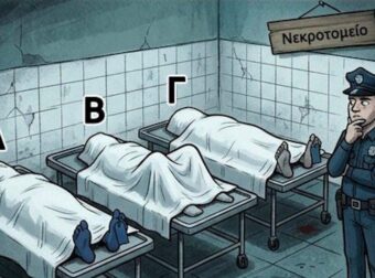 Οπτικός γρίφος: Μπορείτε να μαντέψετε ποιος είναι ακόμα ζωντανός;