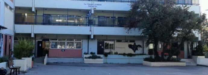 Λύκειο Παπάγου: Οι γονείς και οι μαθητές τάσσονται υπέρ του Διευθυντή που περνά από ΕΔΕ – Tι λένε για τον Διευθυντή