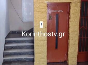 Tpόμος για 39χρονη – Ξυλοκοπήθηκε από τον πρώην σύντροφό της και τη νυν – Την χτύπησαν και της έριξαν νέφτι στο πρόσωπο