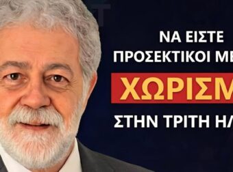 Ο κίνδυνος του χωρισμού μετά τα 60: Aυτό που κανείς δεν σου λέει